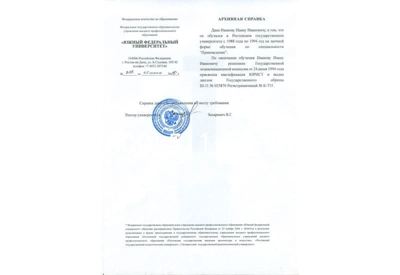 Купить Архивная справка в Электростали Купить Архивная справка в Электростали