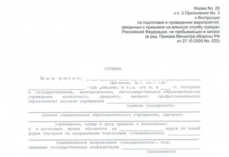Купить Справка в военкомат в Электростали Купить Справка в военкомат в Электростали