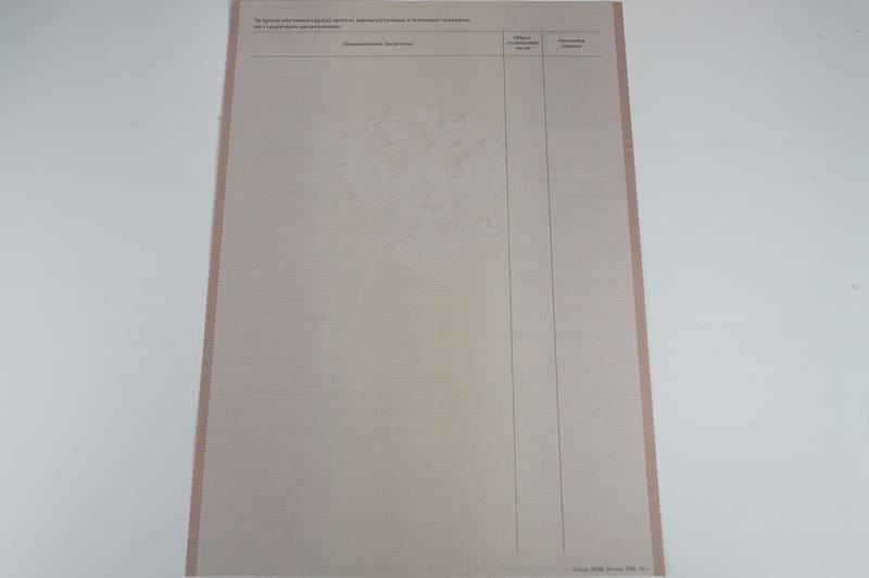 Заказать Академическая справка 2010-2011 года в Электростали Заказать Академическая справка 2010-2011 года в Электростали