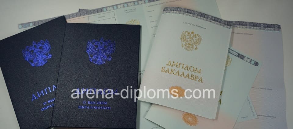 Купить диплом бакалавра в Электростали