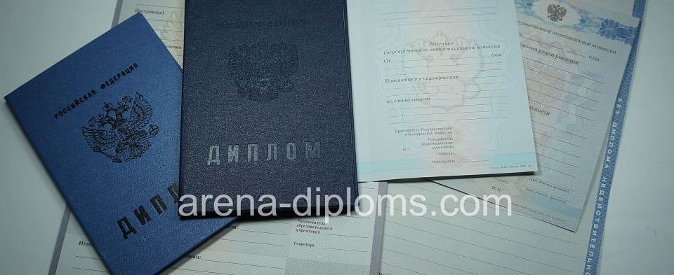 Купить диплом колледжа в Электростали