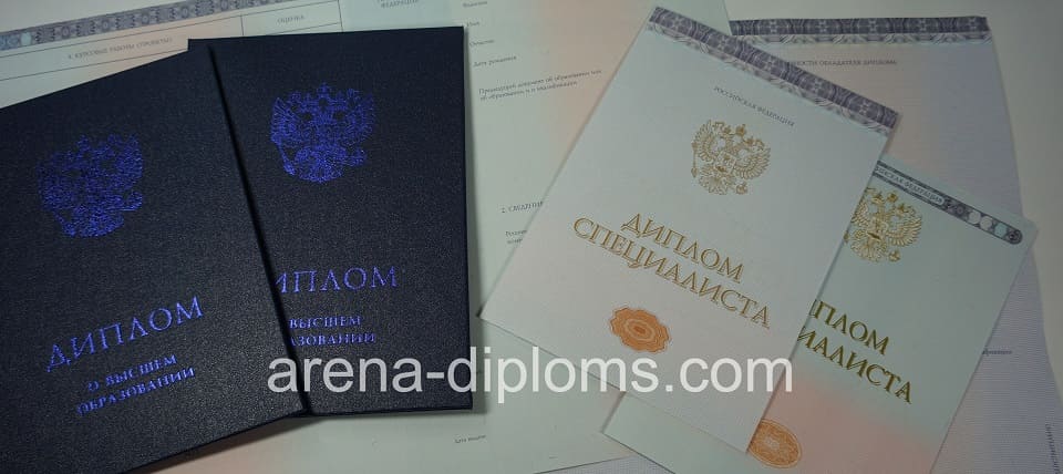 купить диплом специалиста в Электростали