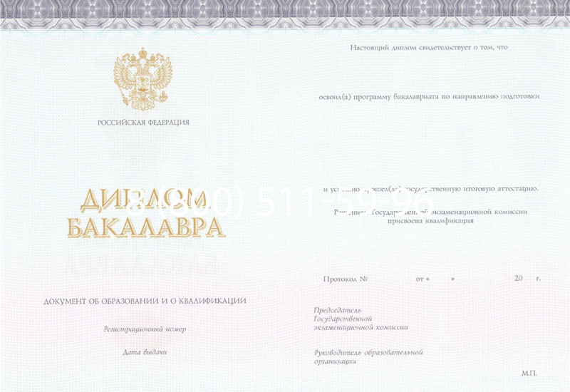 Купить Диплом бакалавра (Киржач) 2014-2024 года в Электростали Купить Диплом бакалавра (Киржач) 2014-2024 года в Электростали