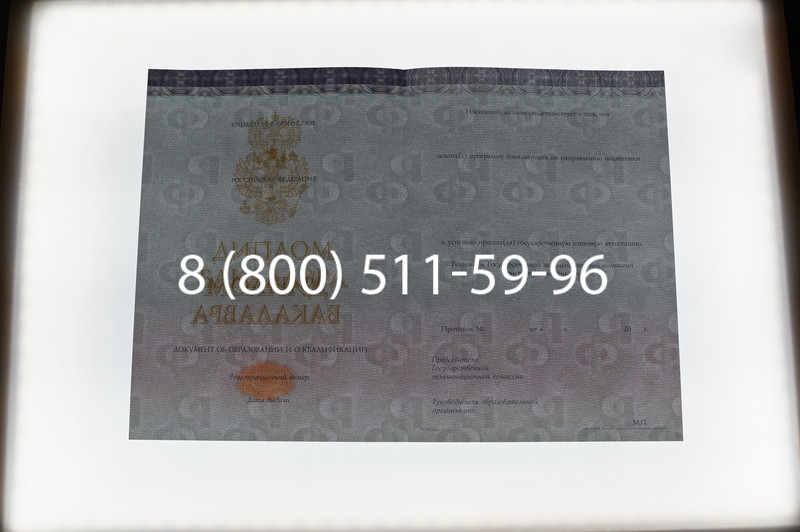Заказать Диплом бакалавра (Киржач) 2014-2024 года в Электростали Заказать Диплом бакалавра (Киржач) 2014-2024 года в Электростали