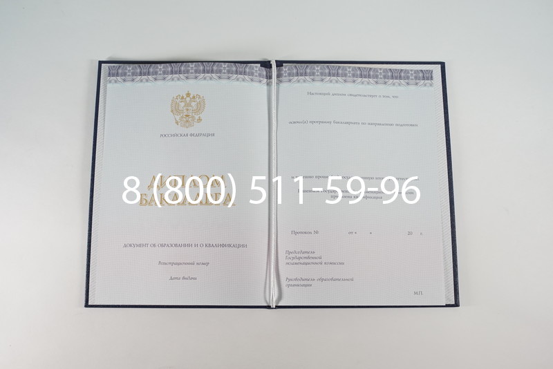 Диплом бакалавра (Киржач) 2014-2024 года в Электростали Диплом бакалавра (Киржач) 2014-2024 года в Электростали
