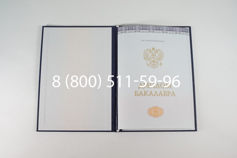 Диплом бакалавра (Киржач) 2014-2024 года в Электростали Диплом бакалавра (Киржач) 2014-2024 года в Электростали