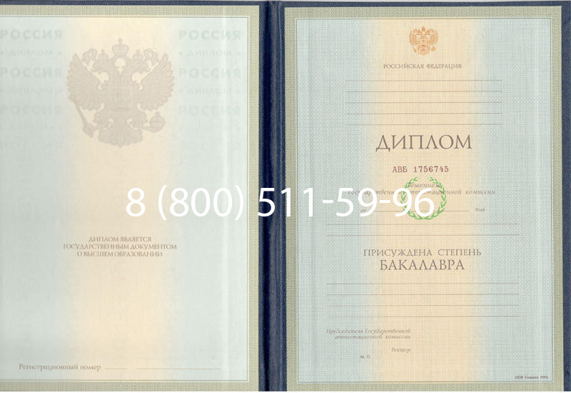 Купить Диплом бакалавра 1997-2002 годов в Электростали Купить Диплом бакалавра 1997-2002 годов в Электростали