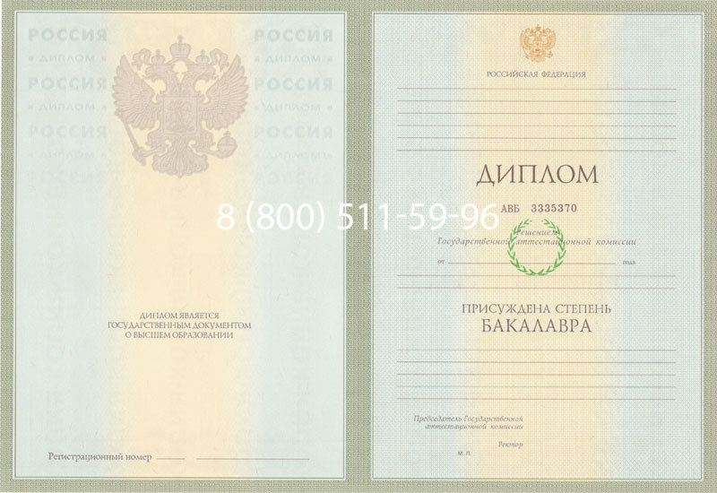 Купить Диплом бакалавра 2003-2009 годов в Электростали Купить Диплом бакалавра 2003-2009 годов в Электростали