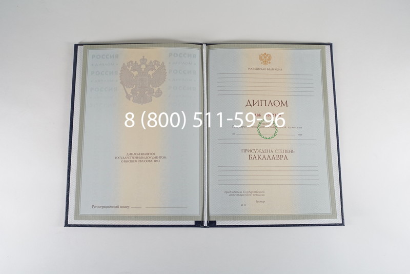 Диплом бакалавра 2003-2009 годов в Электростали Диплом бакалавра 2003-2009 годов в Электростали