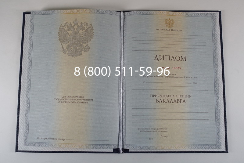 Диплом бакалавра 2012-2013 годов в Электростали Диплом бакалавра 2012-2013 годов в Электростали