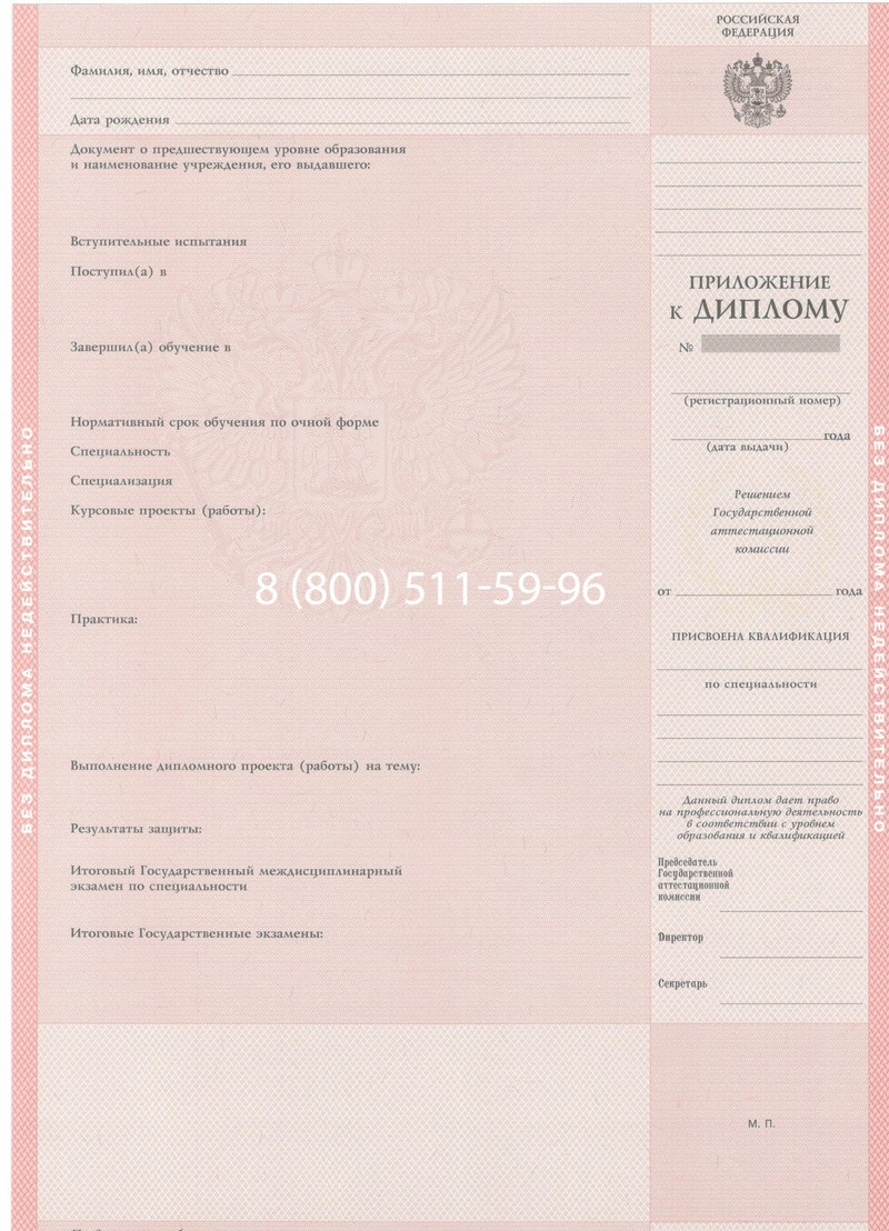 Купить Диплом колледжа 1997-2002 годов в Электростали Купить Диплом колледжа 1997-2002 годов в Электростали