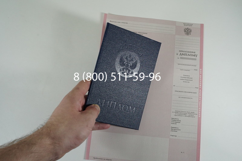 Заказать Диплом колледжа 1997-2002 годов в Электростали Заказать Диплом колледжа 1997-2002 годов в Электростали