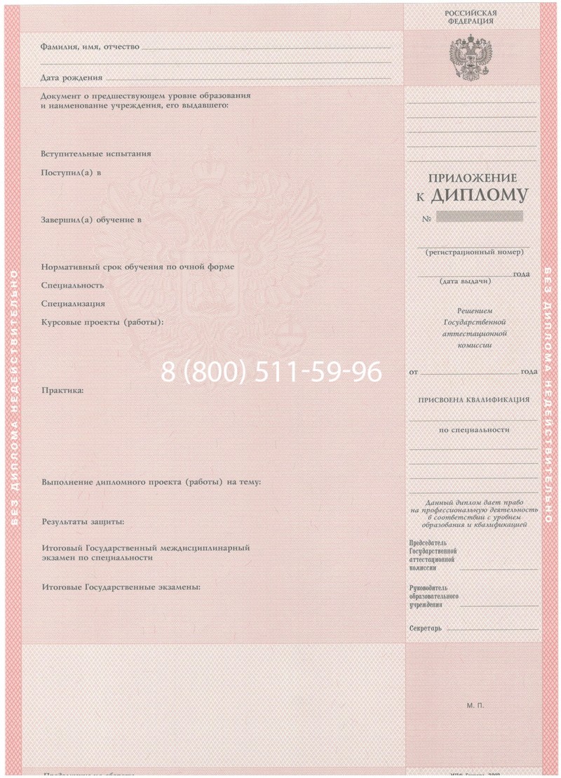 Купить Диплом колледжа 2003-2006 годов в Электростали Купить Диплом колледжа 2003-2006 годов в Электростали