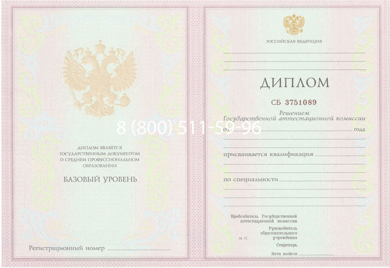 Купить Диплом колледжа 2003-2006 годов в Электростали Купить Диплом колледжа 2003-2006 годов в Электростали