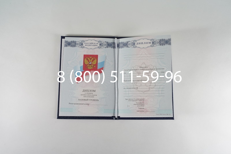 Диплом колледжа 2007-2010 годов в Электростали Диплом колледжа 2007-2010 годов в Электростали
