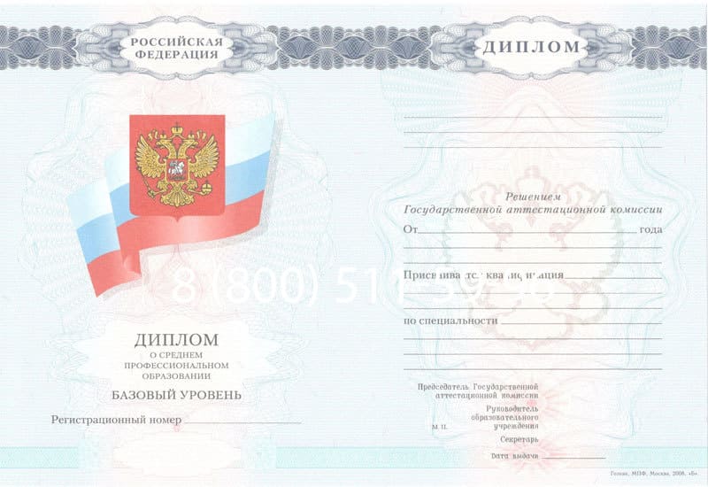 Купить Диплом колледжа 2007-2010 годов в Электростали Купить Диплом колледжа 2007-2010 годов в Электростали