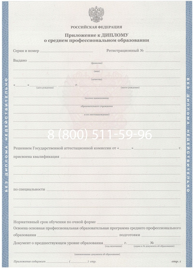 Купить Диплом колледжа 2011-2013 годов в Электростали Купить Диплом колледжа 2011-2013 годов в Электростали