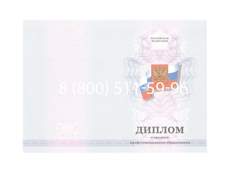 Заказать Диплом колледжа 2011-2013 годов в Электростали Заказать Диплом колледжа 2011-2013 годов в Электростали
