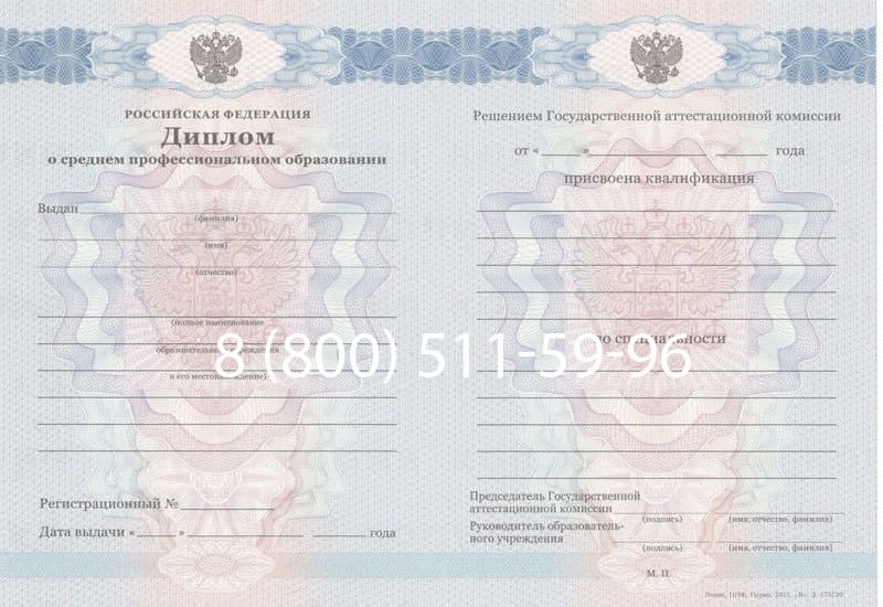 Купить Диплом колледжа 2011-2013 годов в Электростали Купить Диплом колледжа 2011-2013 годов в Электростали