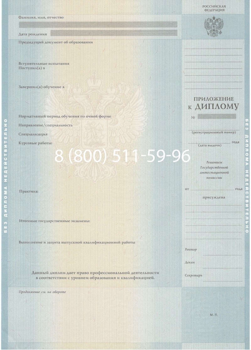 Купить Диплом магистра 2012-2013 годов в Электростали Купить Диплом магистра 2012-2013 годов в Электростали