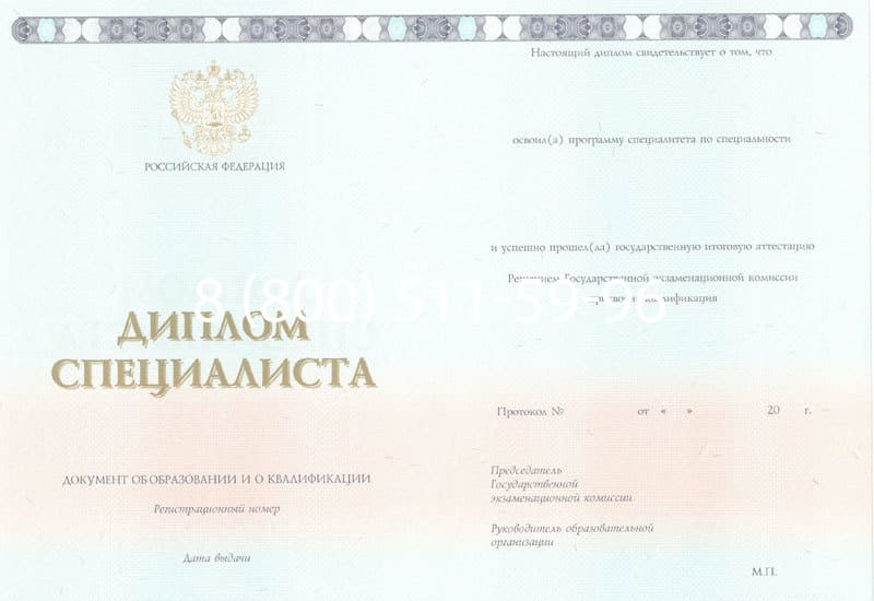 Купить Диплом о высшем образовании 2014-2024 годов в Электростали Купить Диплом о высшем образовании 2014-2024 годов в Электростали