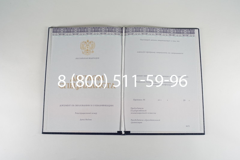 Диплом о высшем образовании (Киржач) 2014-2024 годов в Электростали