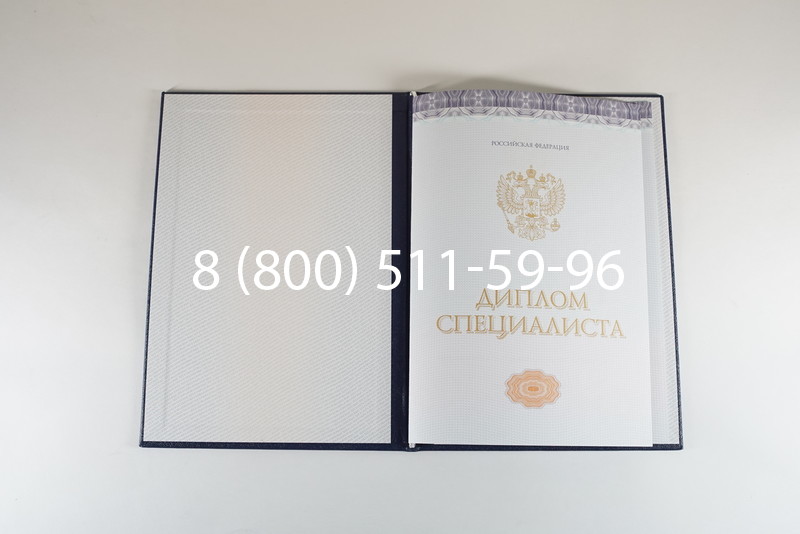 Диплом о высшем образовании (Киржач) 2014-2024 годов в Электростали