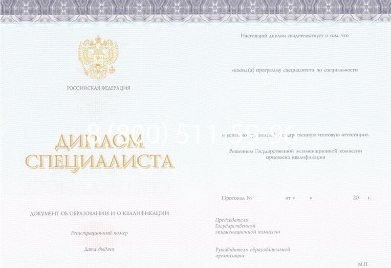 Купить Диплом о высшем образовании (Киржач) 2014-2024 годов в Электростали
