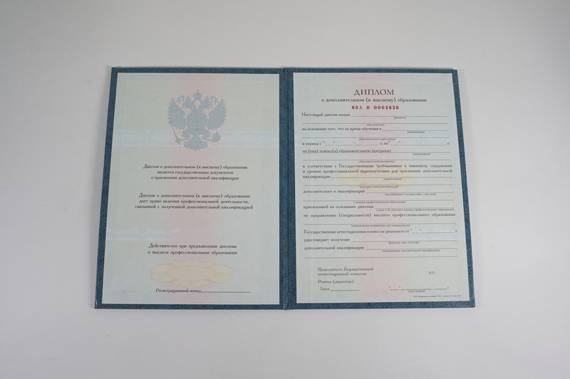 Заказать Диплом о дополнительном образовании в Электростали Заказать Диплом о дополнительном образовании в Электростали