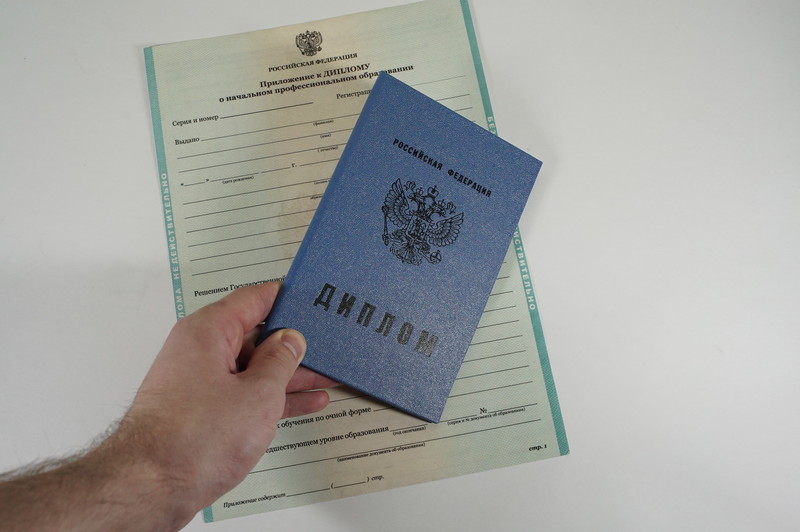 Диплом о начальном образовании  2010-2024 годов в Электростали