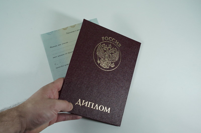 Диплом о переподготовке в Электростали Диплом о переподготовке в Электростали