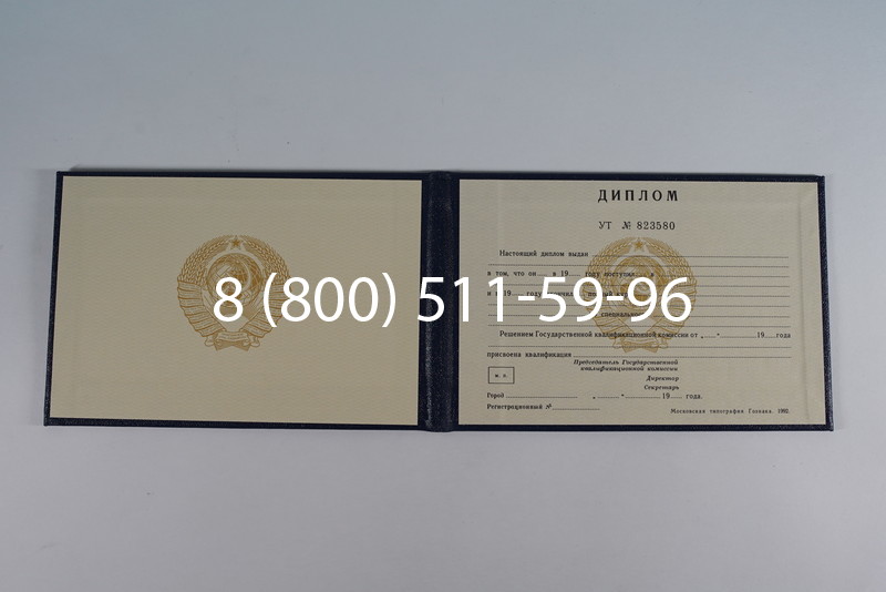 Купить Диплом о среднем образовании до 1996 года в Электростали Купить Диплом о среднем образовании до 1996 года в Электростали