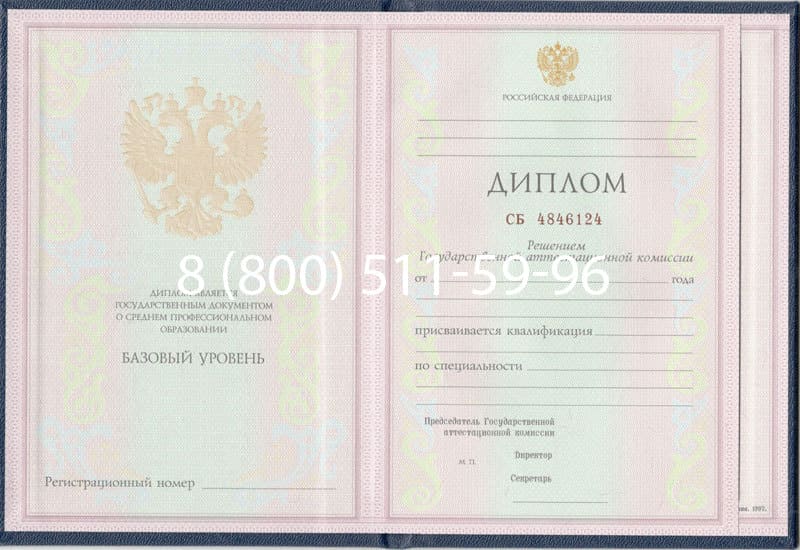 Купить Диплом о среднем образовании 1997-2002 годов в Электростали Купить Диплом о среднем образовании 1997-2002 годов в Электростали