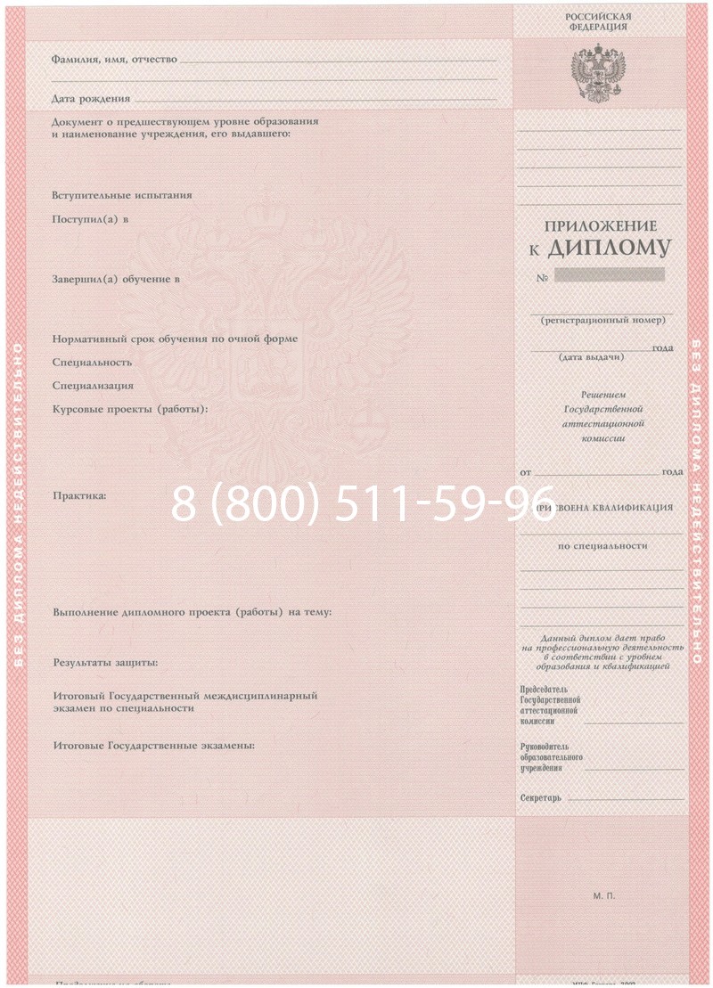 Купить Диплом о среднем образовании 2003-2006 годов в Электростали