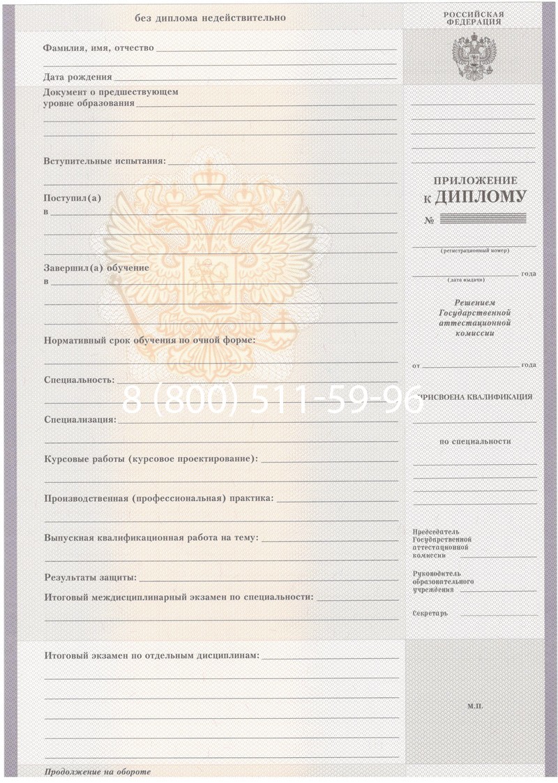 Купить Диплом о среднем образовании 2007-2010 годов в Электростали Купить Диплом о среднем образовании 2007-2010 годов в Электростали