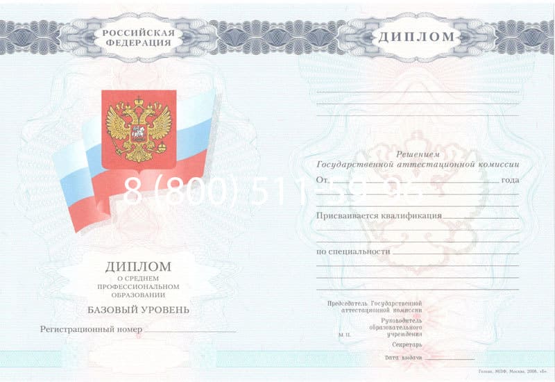 Купить Диплом о среднем образовании 2007-2010 годов в Электростали Купить Диплом о среднем образовании 2007-2010 годов в Электростали