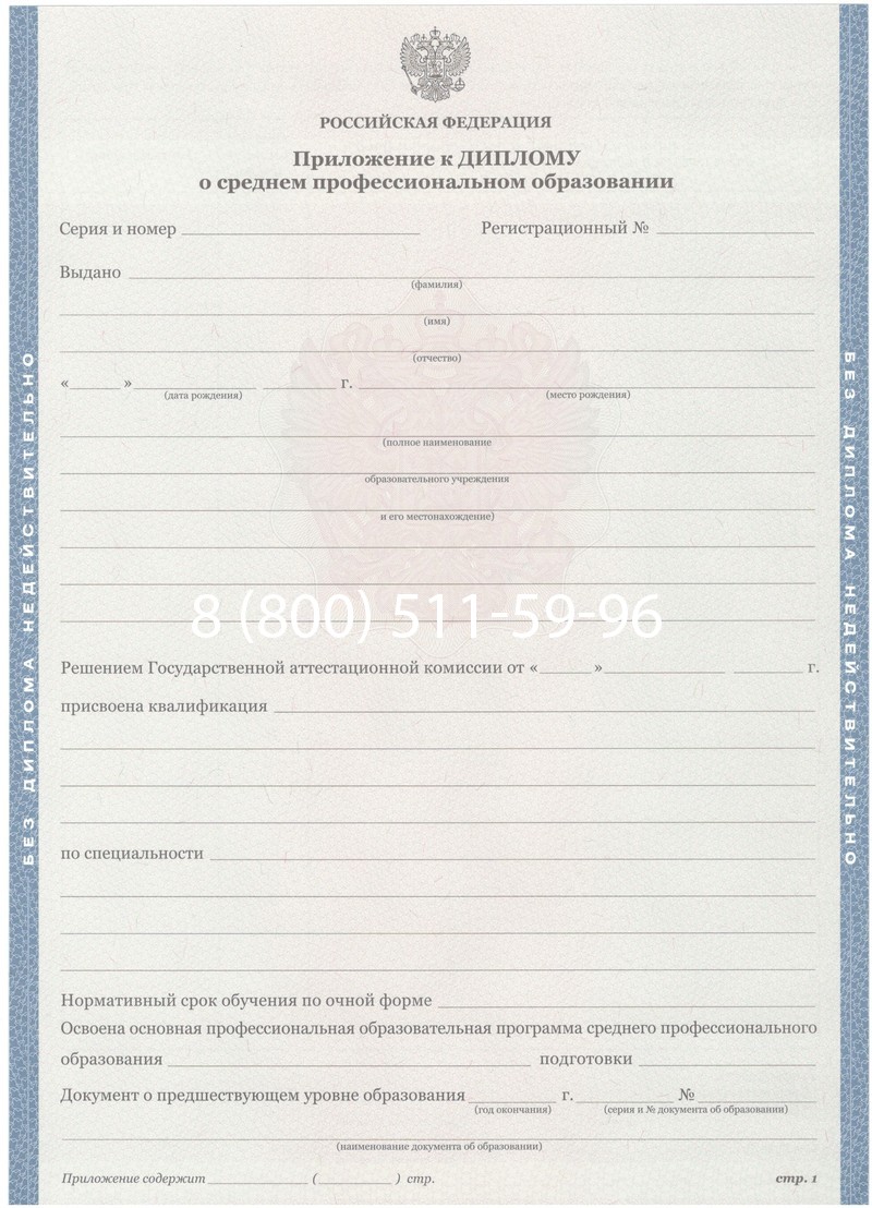 Купить Диплом о среднем образовании 2011-2013 годов в Электростали
