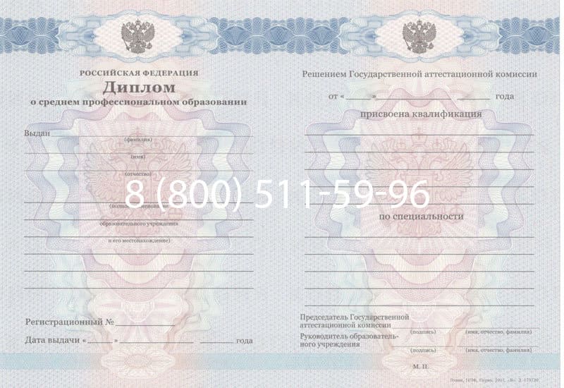 Купить Диплом о среднем образовании 2011-2013 годов в Электростали