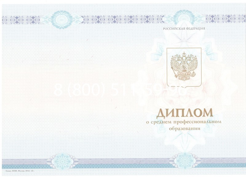 Заказать Диплом о среднем образовании 2014-2024 года в Электростали Заказать Диплом о среднем образовании 2014-2024 года в Электростали