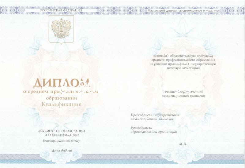 Купить Диплом о среднем образовании 2014-2024 года в Электростали Купить Диплом о среднем образовании 2014-2024 года в Электростали