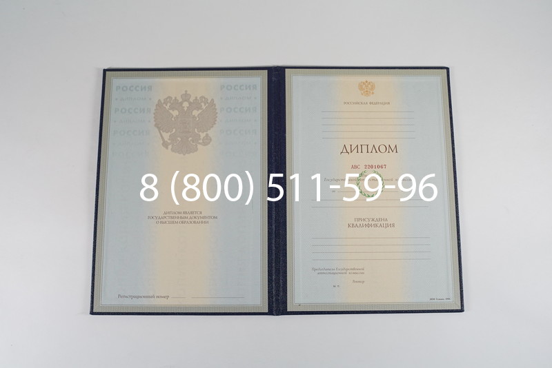 Заказать Диплом о высшем образовании 1997-2002 годов в Электростали Заказать Диплом о высшем образовании 1997-2002 годов в Электростали