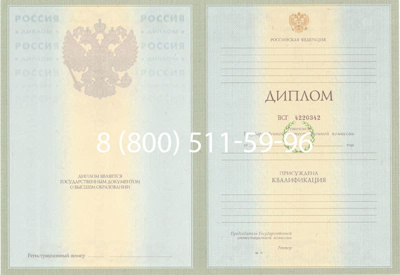 Купить Диплом о высшем образовании 2003-2009 годов в Электростали Купить Диплом о высшем образовании 2003-2009 годов в Электростали