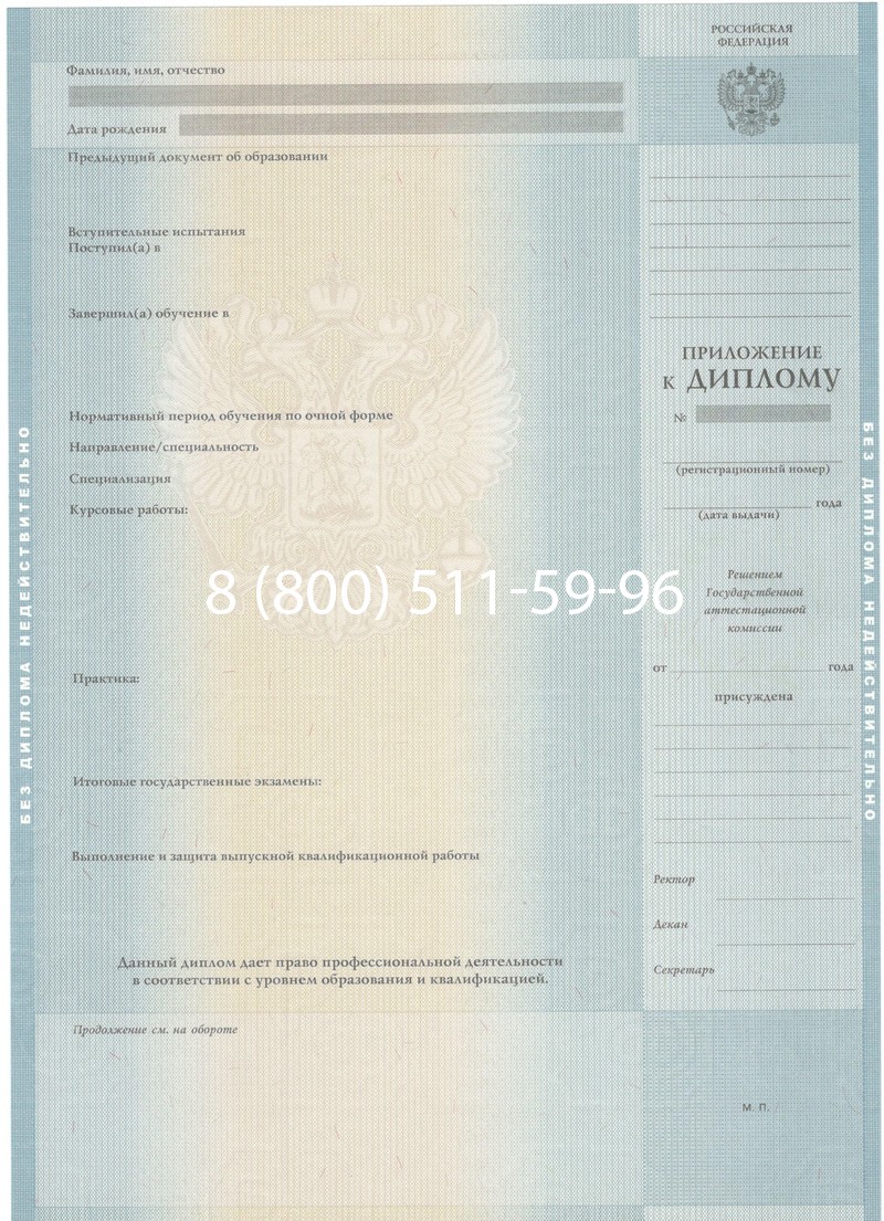 Заказать Диплом о высшем образовании 2012-2013 годов в Электростали Заказать Диплом о высшем образовании 2012-2013 годов в Электростали