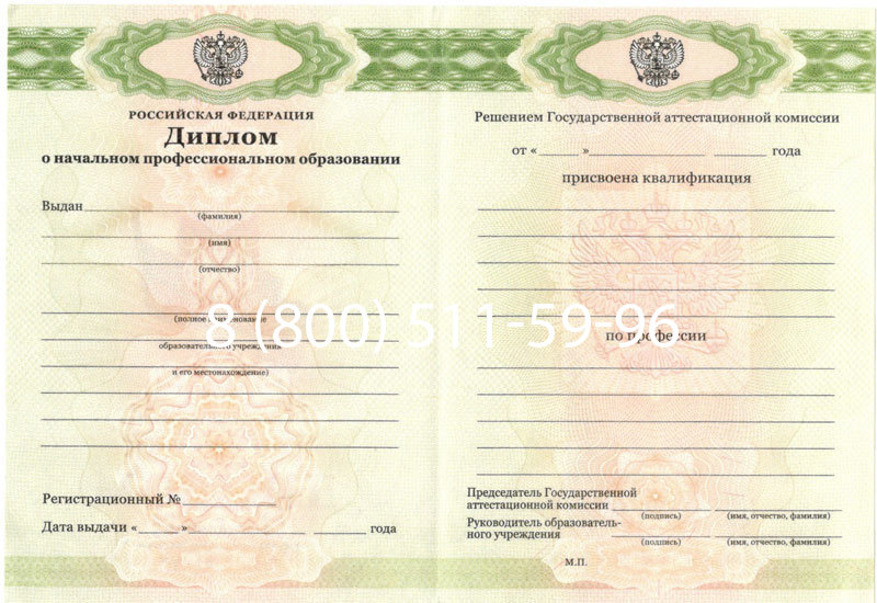 Купить Диплом ПТУ 2014-2024 года в Электростали Купить Диплом ПТУ 2014-2024 года в Электростали