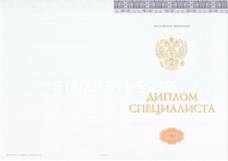 Купить Диплом специалиста (КИРЖАЧ) 2014-2024 года в Электростали Купить Диплом специалиста (КИРЖАЧ) 2014-2024 года в Электростали