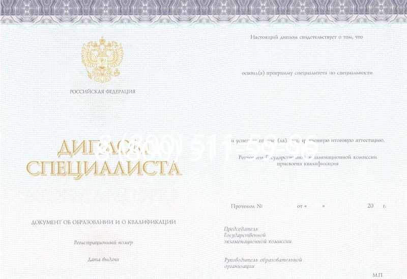 Купить Диплом о втором высшем образовании в Электростали Купить Диплом о втором высшем образовании в Электростали