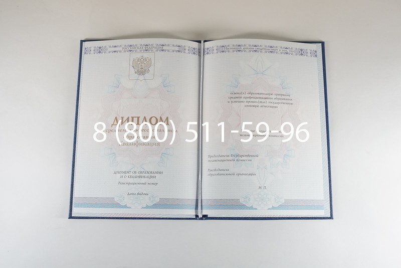Диплом техникума 2014-2024 года в Электростали Диплом техникума 2014-2024 года в Электростали