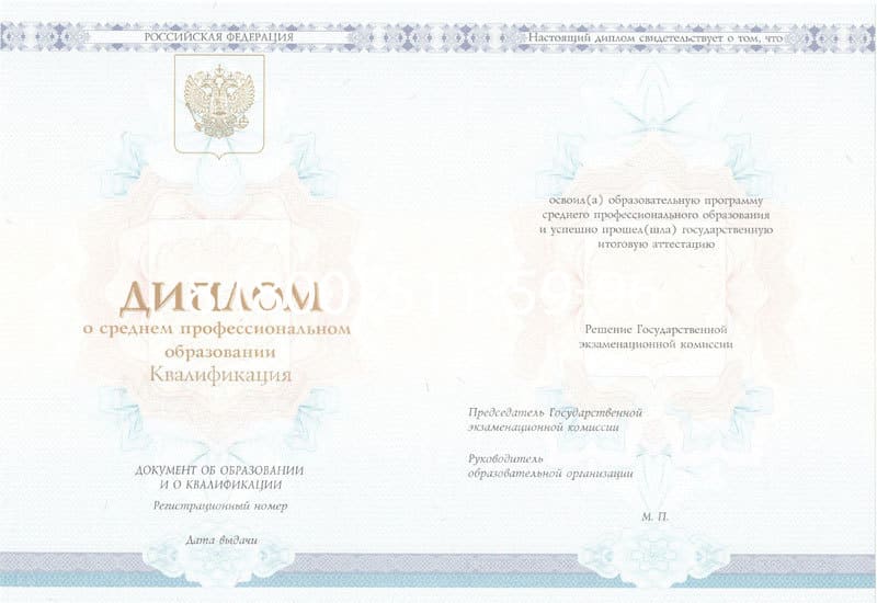 Купить Диплом техникума 2014-2024 года в Электростали Купить Диплом техникума 2014-2024 года в Электростали