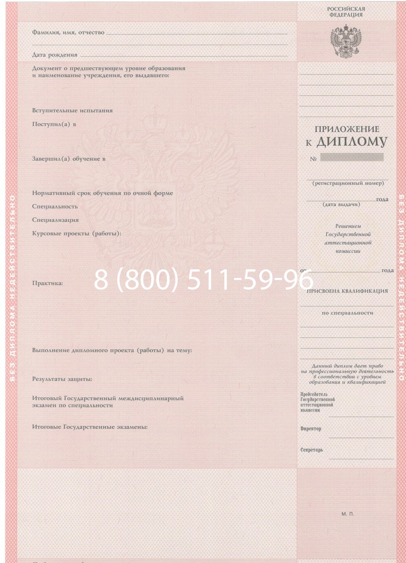 Купить Диплом техникума 1997-2002 годов в Электростали