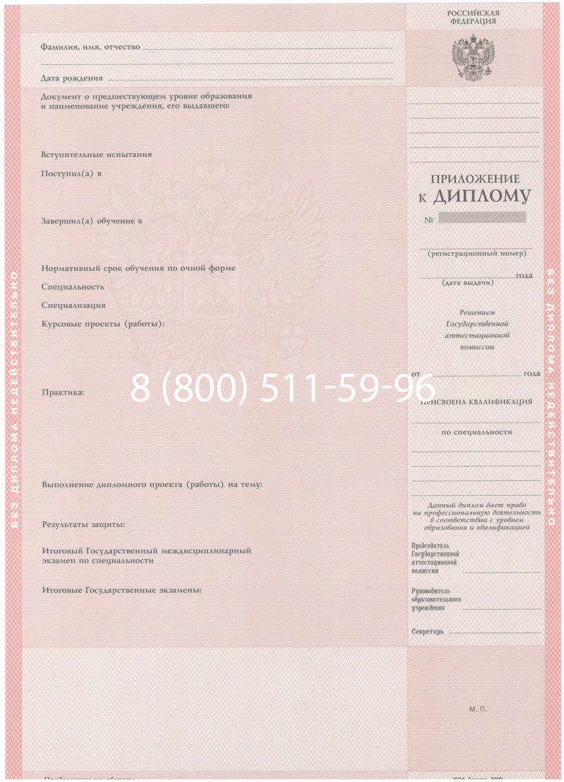 Купить Диплом техникума 2003-2006 годов в Электростали Купить Диплом техникума 2003-2006 годов в Электростали